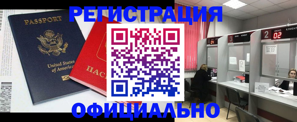 миграционный учет в Сланцах